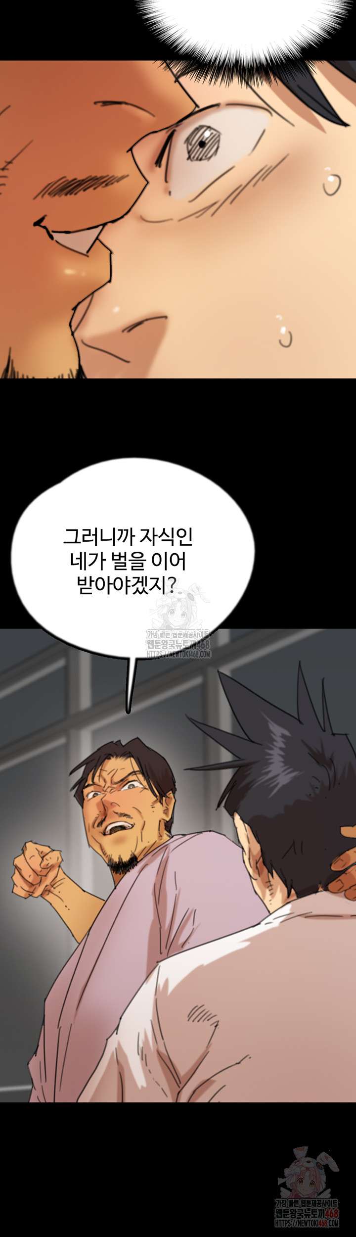 Benefactor’s Daughters Raw - Chapter 80 - photo - 3