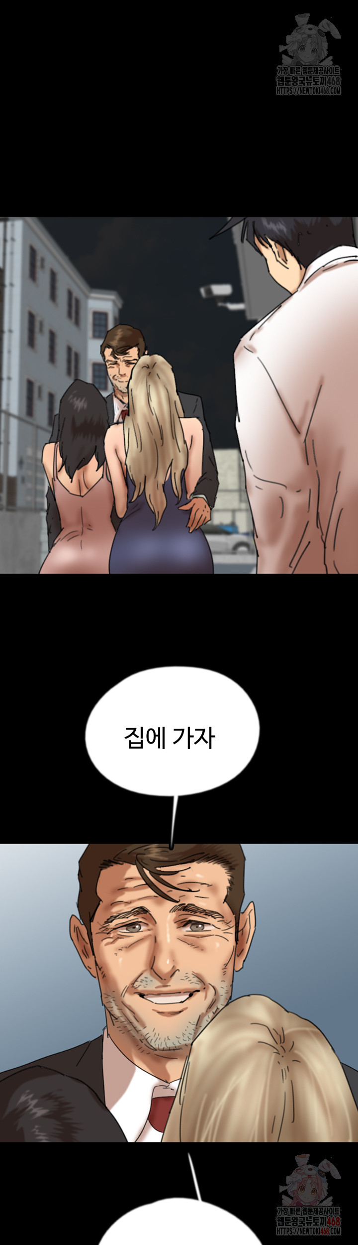 Benefactor’s Daughters Raw - Chapter 80 - photo - 32