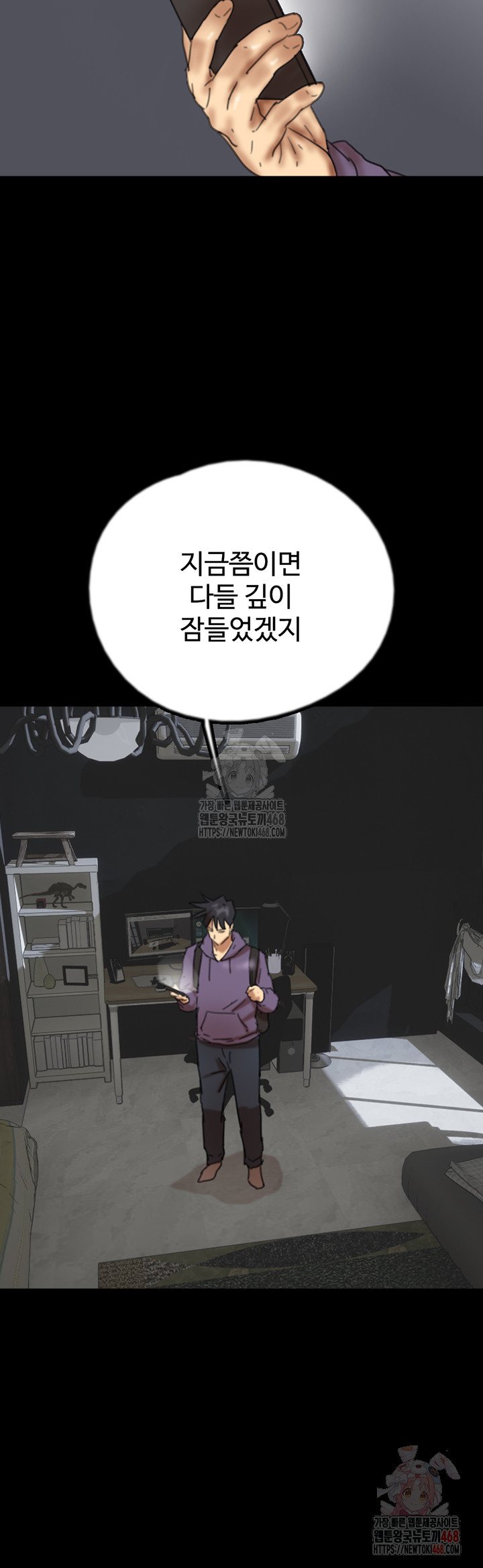 Benefactor’s Daughters Raw - Chapter 80 - photo - 40