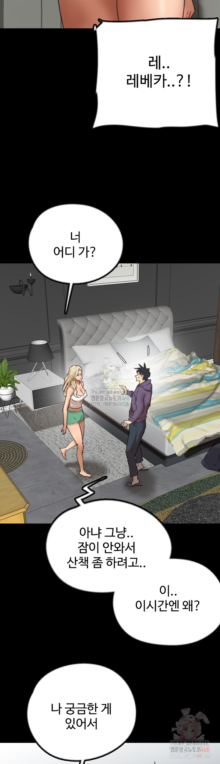 Benefactor’s Daughters Raw - Chapter 80 - photo - 44