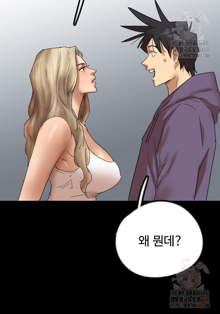 Benefactor’s Daughters Raw - Chapter 80 - photo - 45