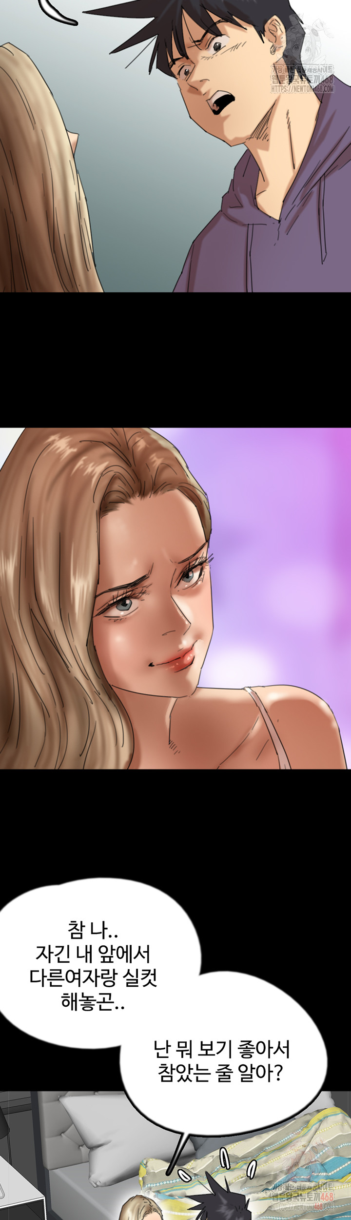 Benefactor’s Daughters Raw - Chapter 80 - photo - 47