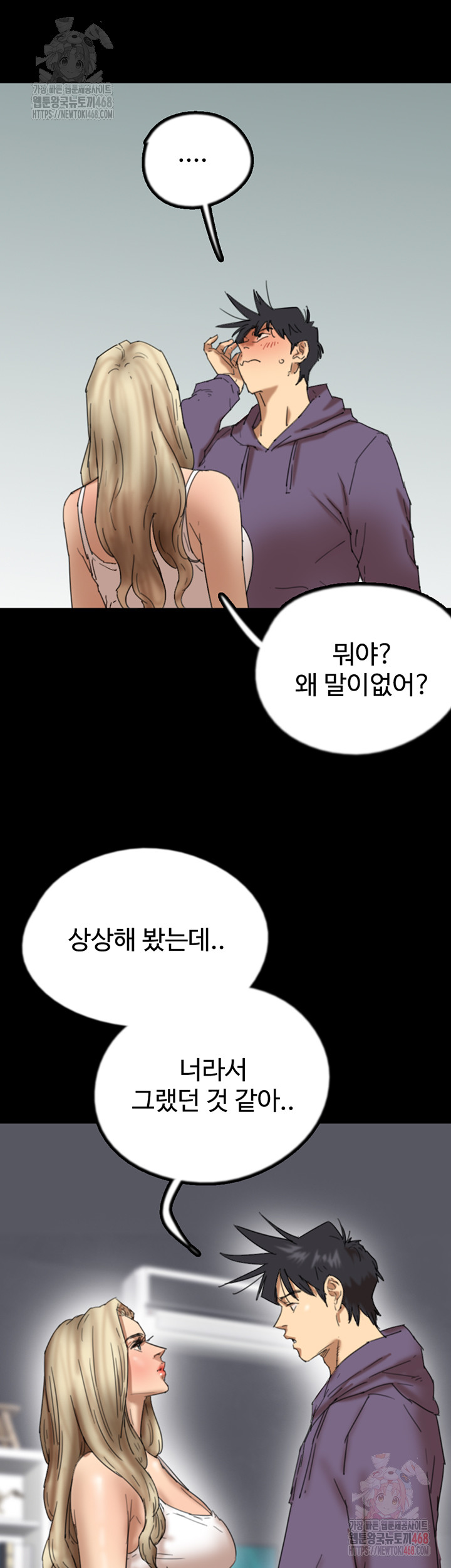 Benefactor’s Daughters Raw - Chapter 80 - photo - 49