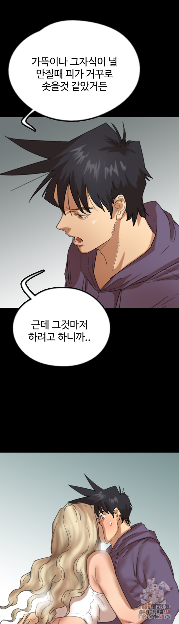Benefactor’s Daughters Raw - Chapter 80 - photo - 51