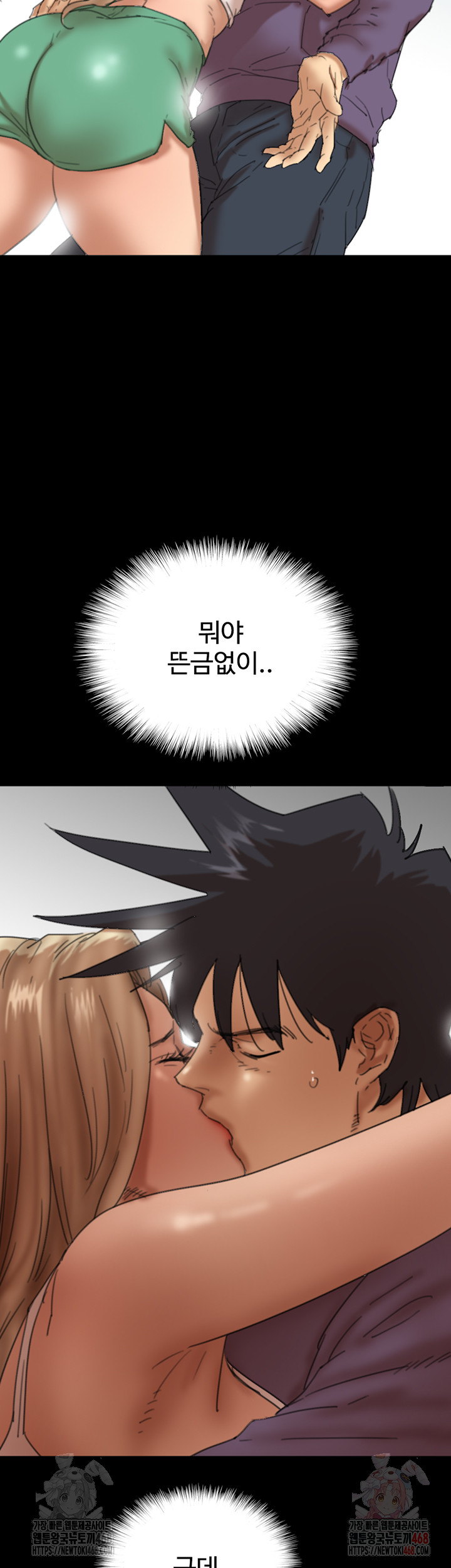 Benefactor’s Daughters Raw - Chapter 80 - photo - 52