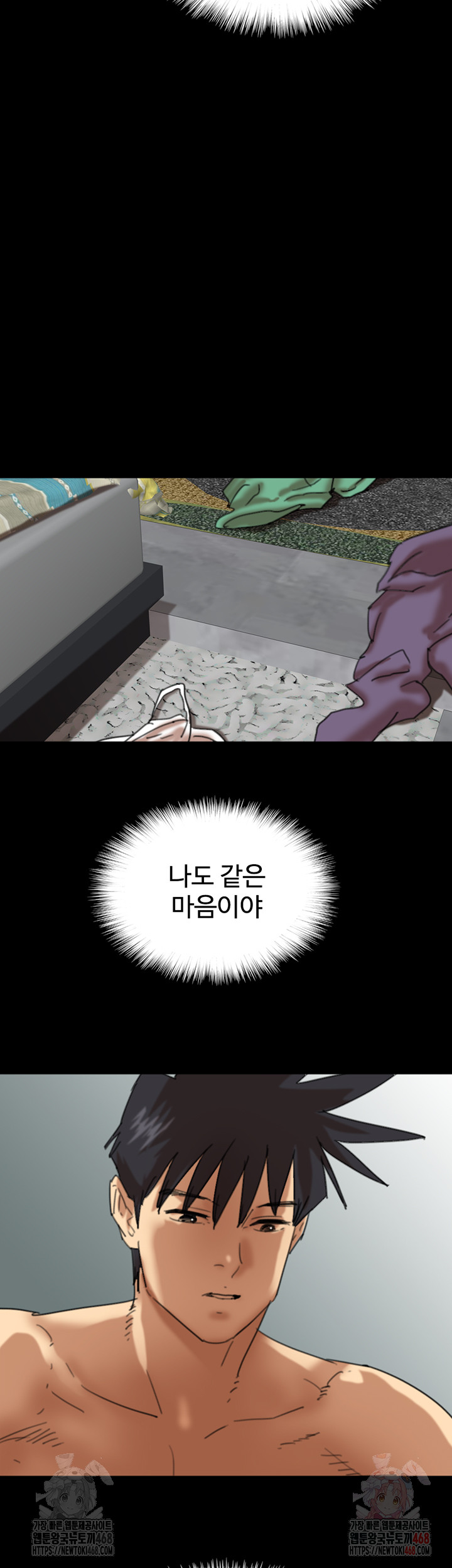 Benefactor’s Daughters Raw - Chapter 80 - photo - 54