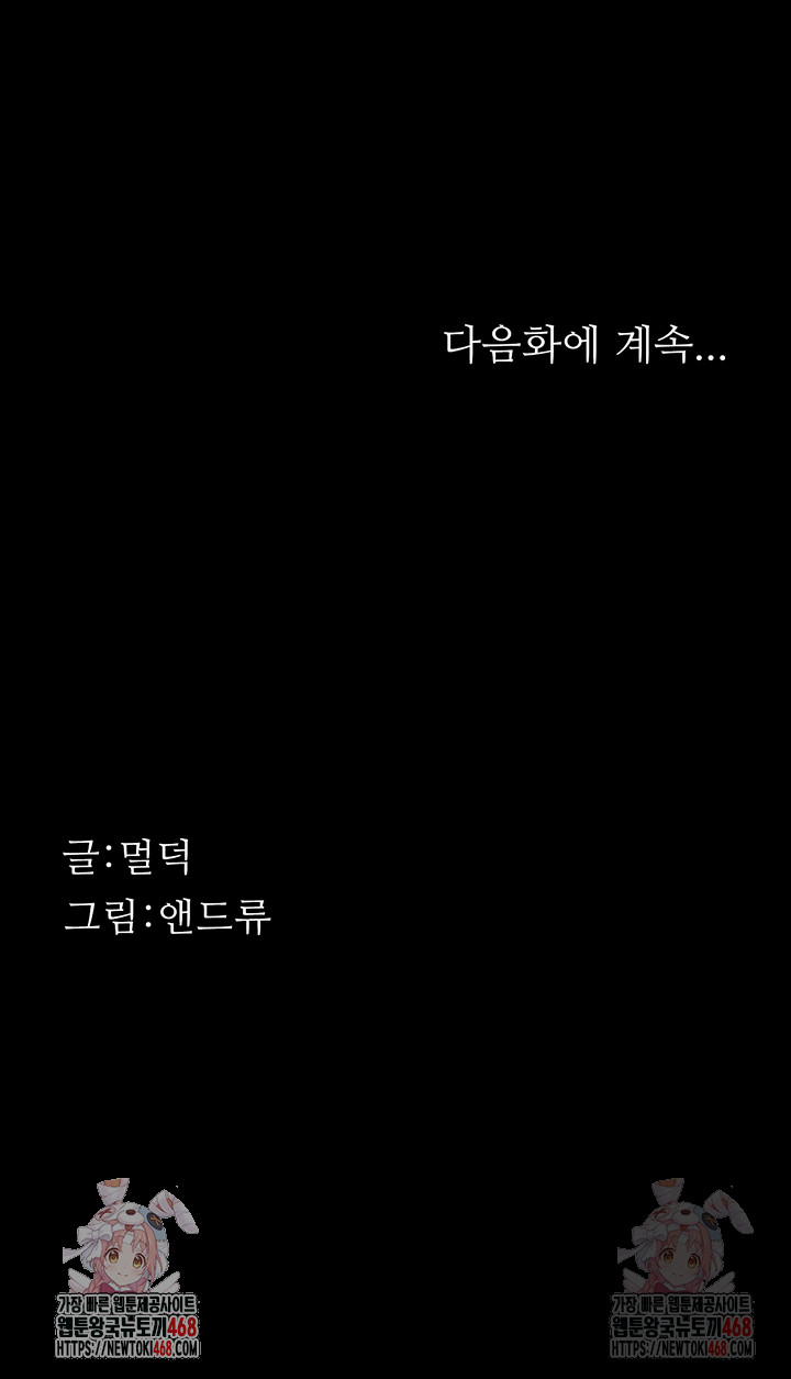 Benefactor’s Daughters Raw - Chapter 80 - photo - 57
