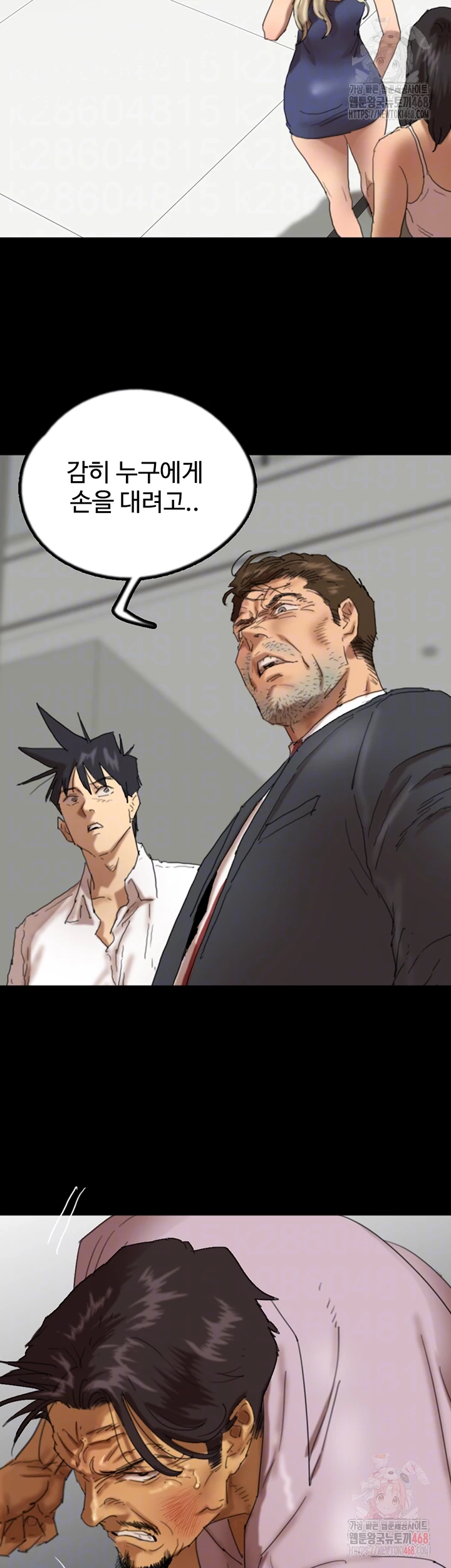 Benefactor’s Daughters Raw - Chapter 80 - photo - 8