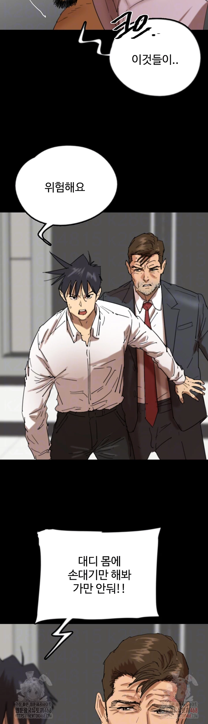 Benefactor’s Daughters Raw - Chapter 80 - photo - 9