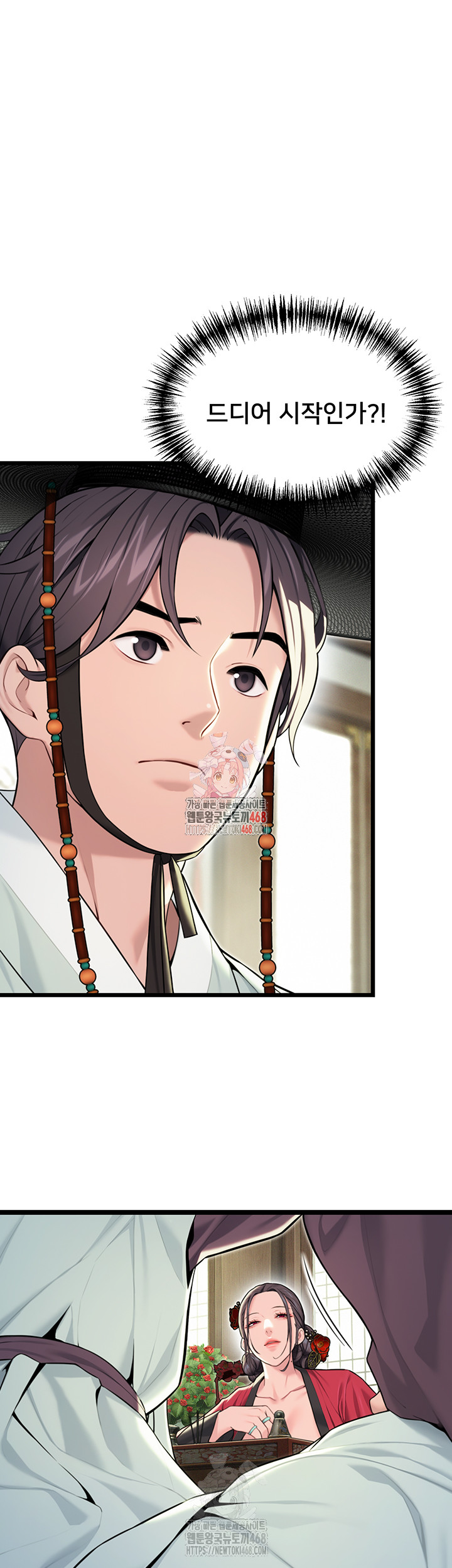 God Bless You Raw - Chapter 35 - photo - 1