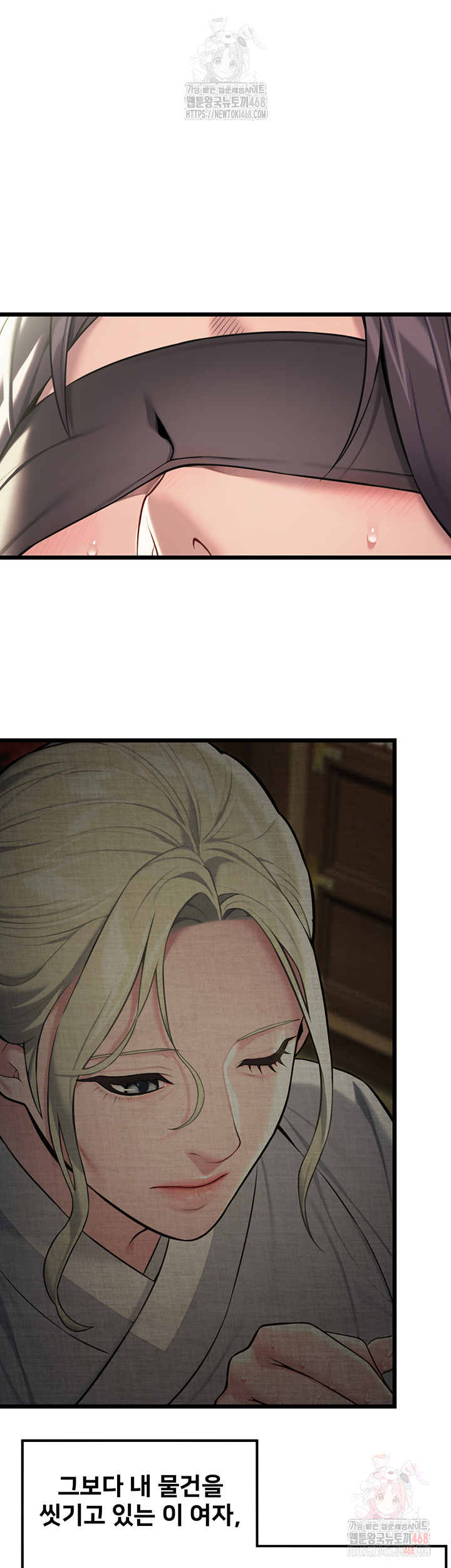 God Bless You Raw - Chapter 35 - photo - 12