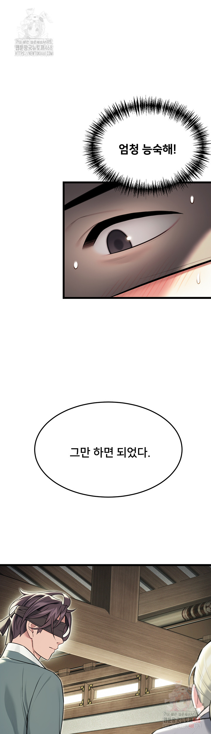 God Bless You Raw - Chapter 35 - photo - 15