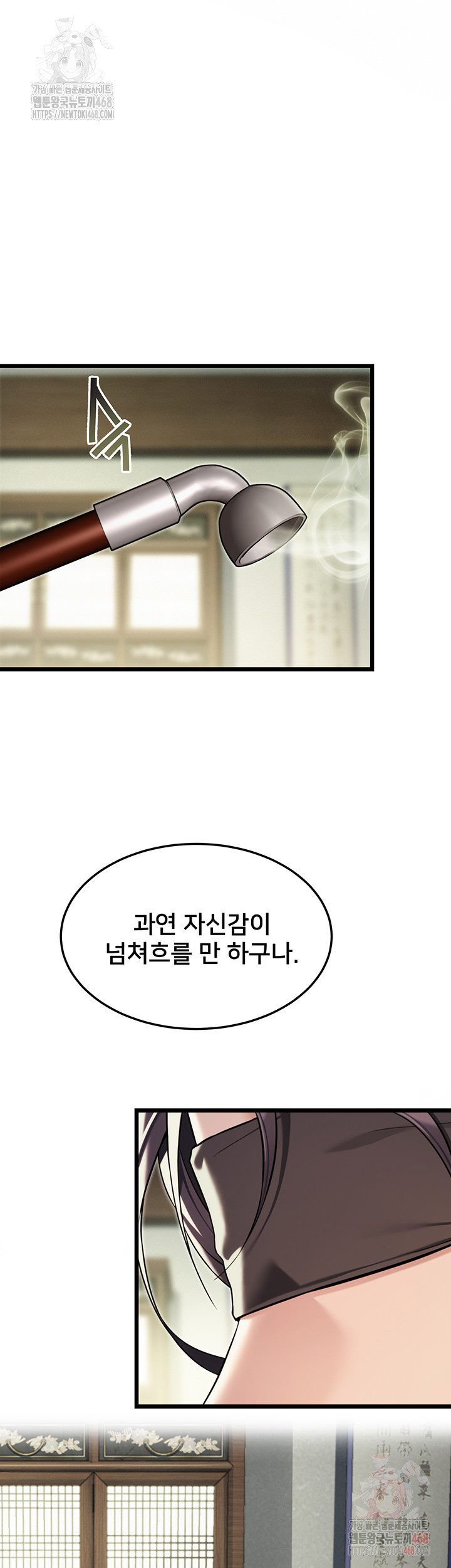 God Bless You Raw - Chapter 35 - photo - 24