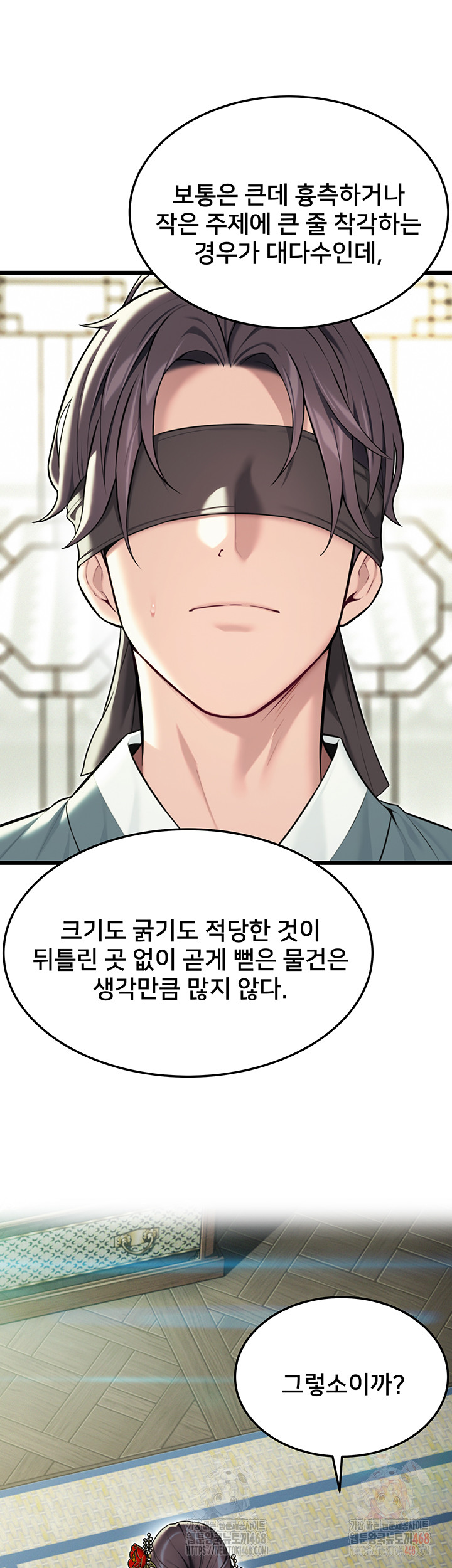 God Bless You Raw - Chapter 35 - photo - 27