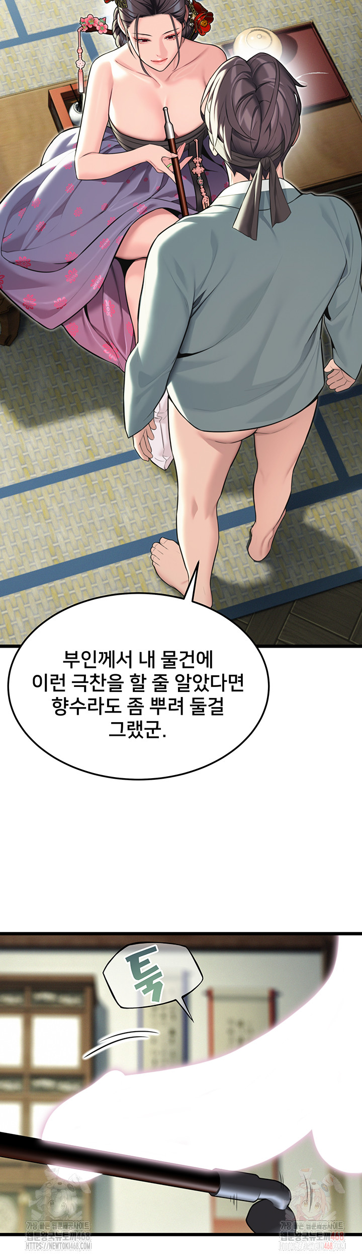 God Bless You Raw - Chapter 35 - photo - 28