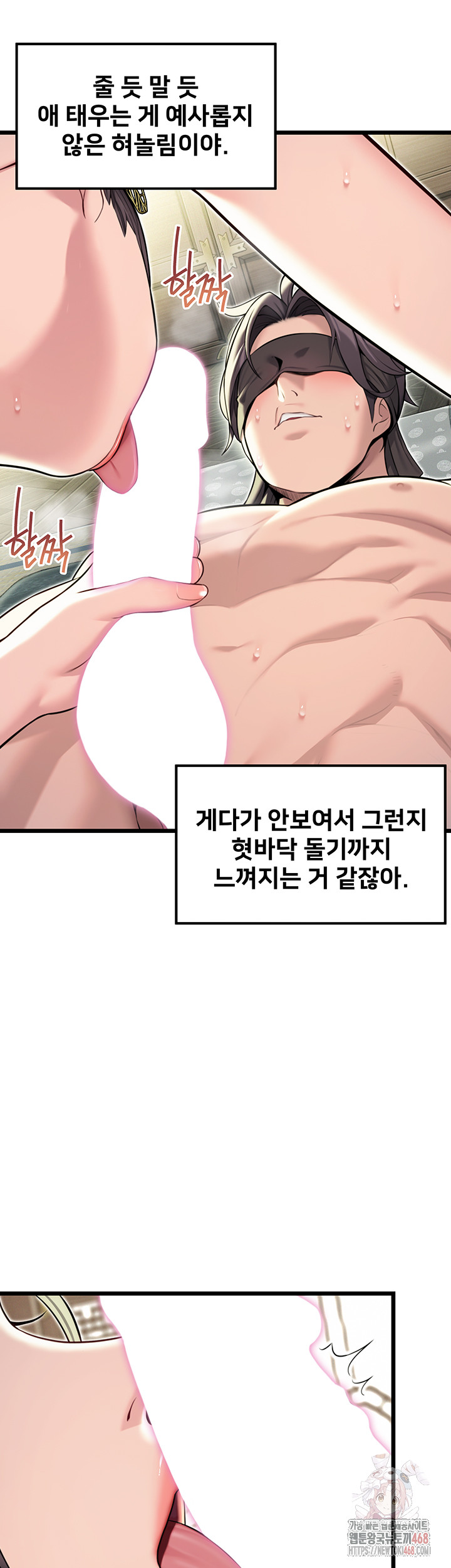 God Bless You Raw - Chapter 35 - photo - 48