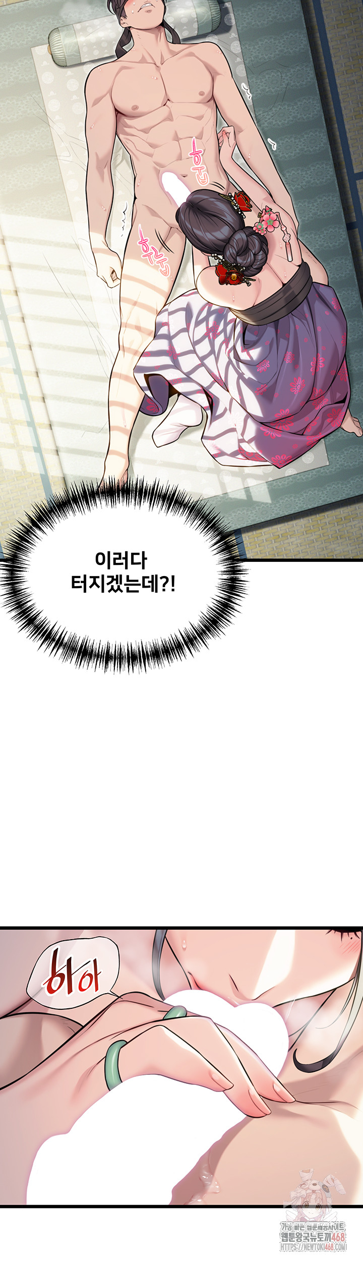 God Bless You Raw - Chapter 35 - photo - 55