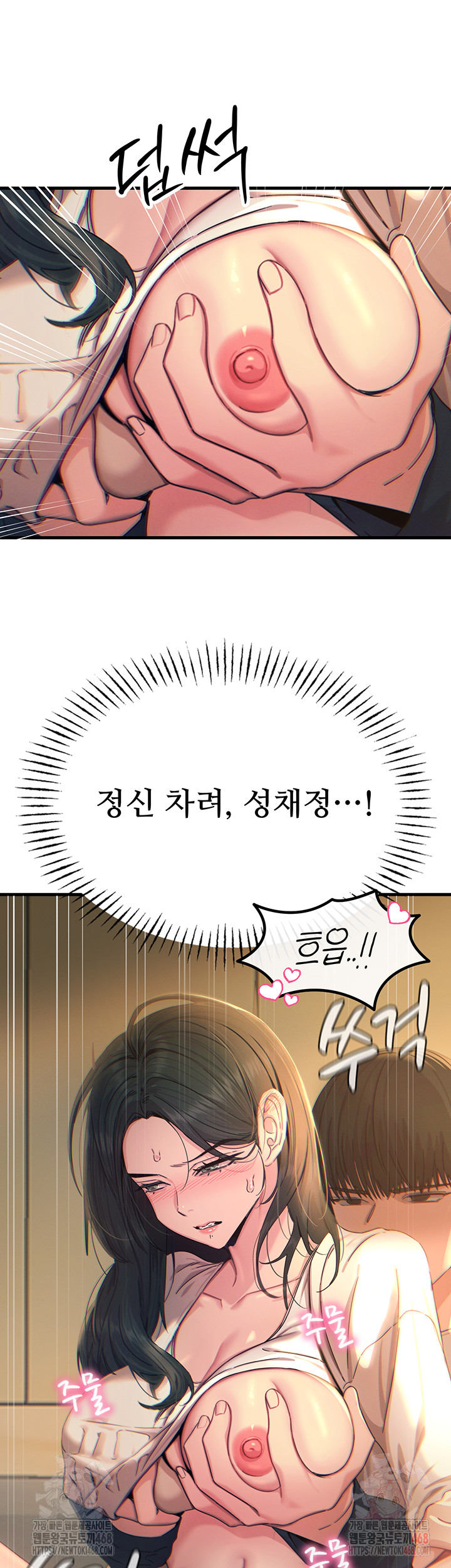 You Won’t Get Me Twice Raw - Chapter 29 - photo - 15
