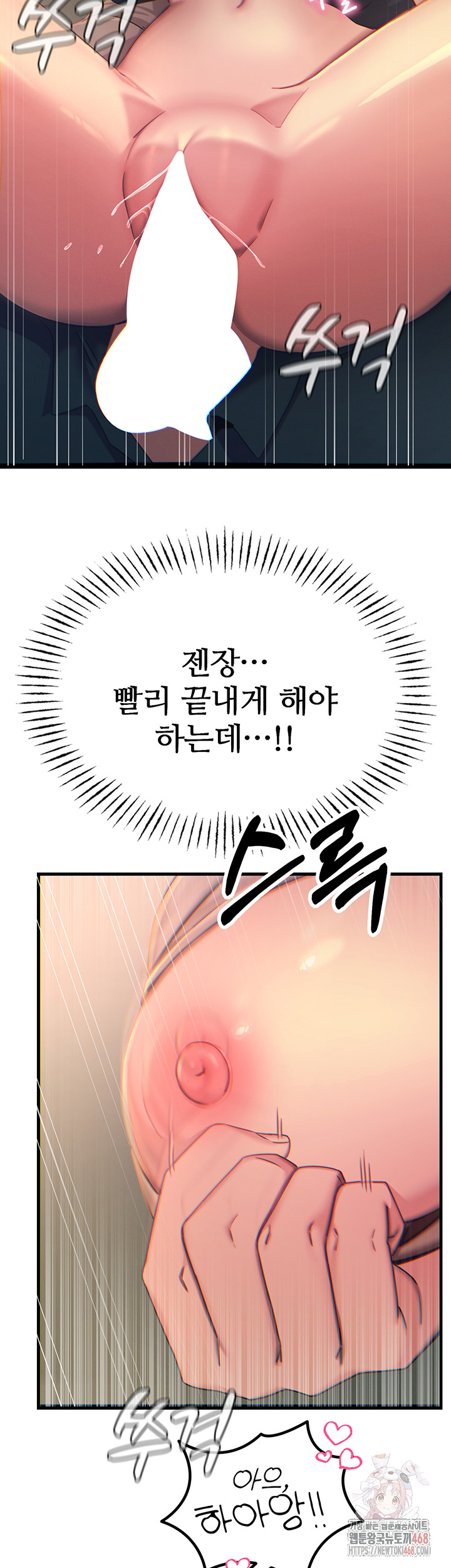 You Won’t Get Me Twice Raw - Chapter 29 - photo - 16