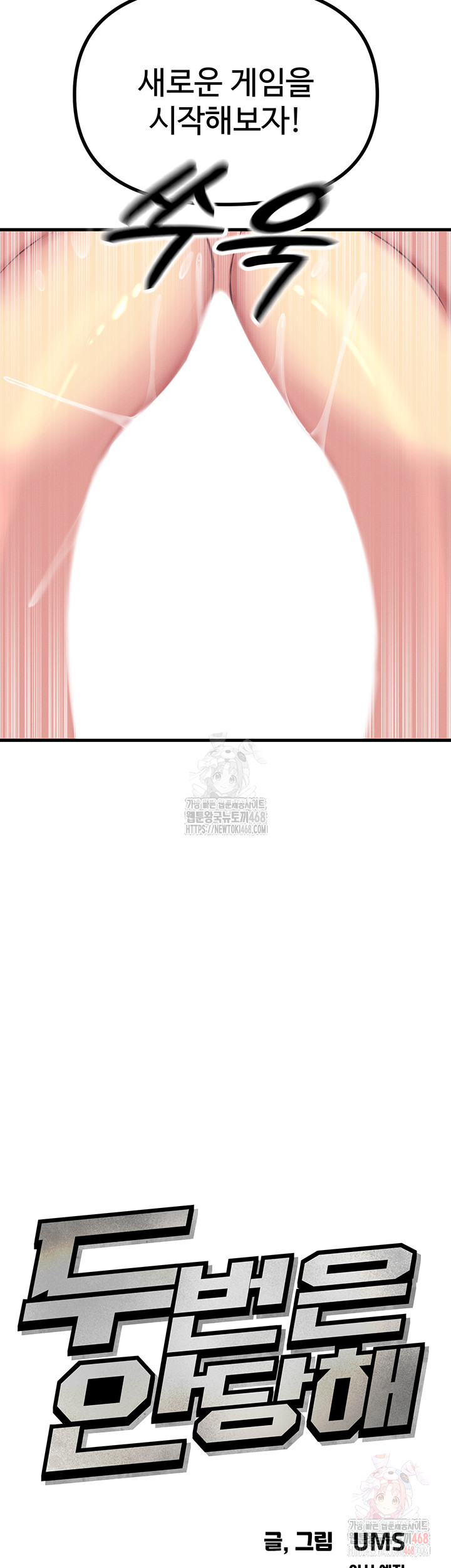 You Won’t Get Me Twice Raw - Chapter 29 - photo - 2