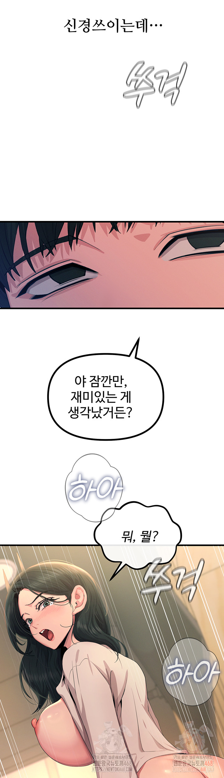 You Won’t Get Me Twice Raw - Chapter 29 - photo - 21