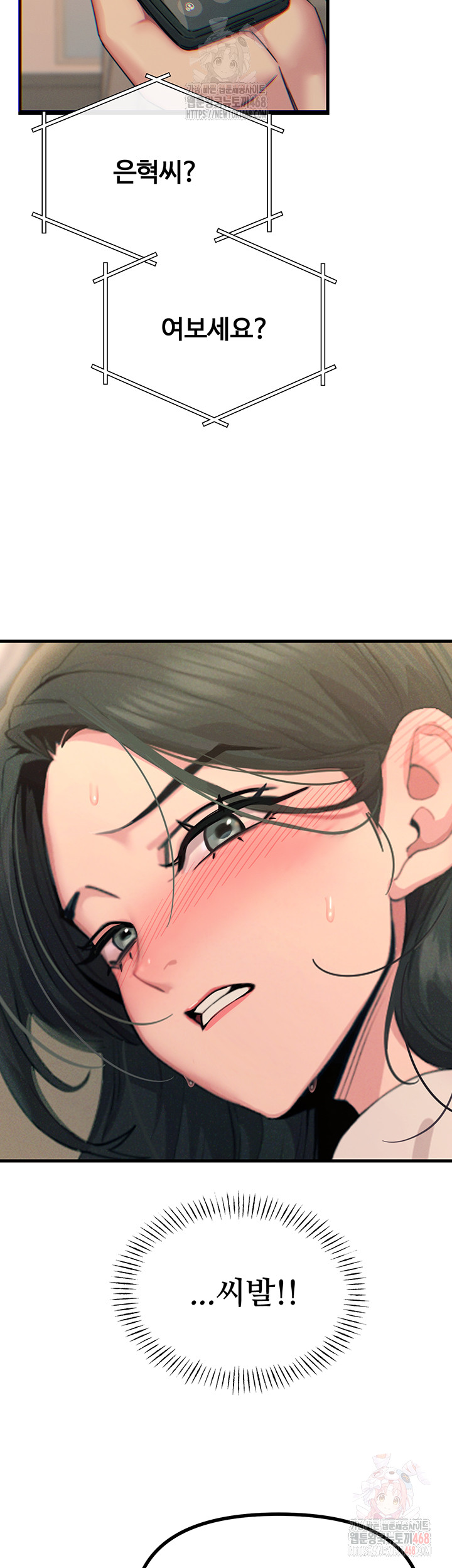 You Won’t Get Me Twice Raw - Chapter 29 - photo - 27