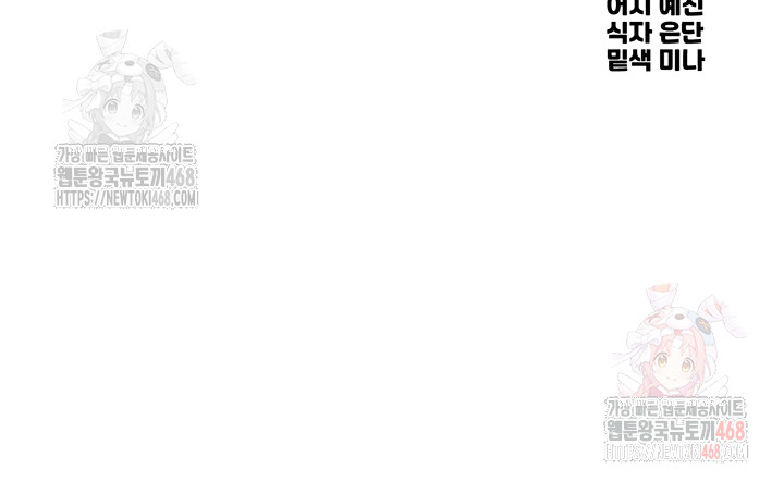 You Won’t Get Me Twice Raw - Chapter 29 - photo - 3