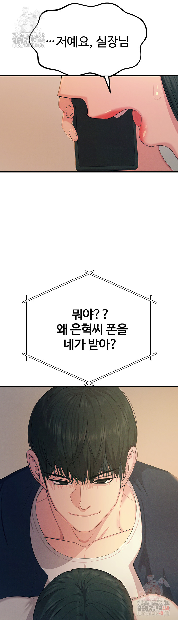 You Won’t Get Me Twice Raw - Chapter 29 - photo - 30
