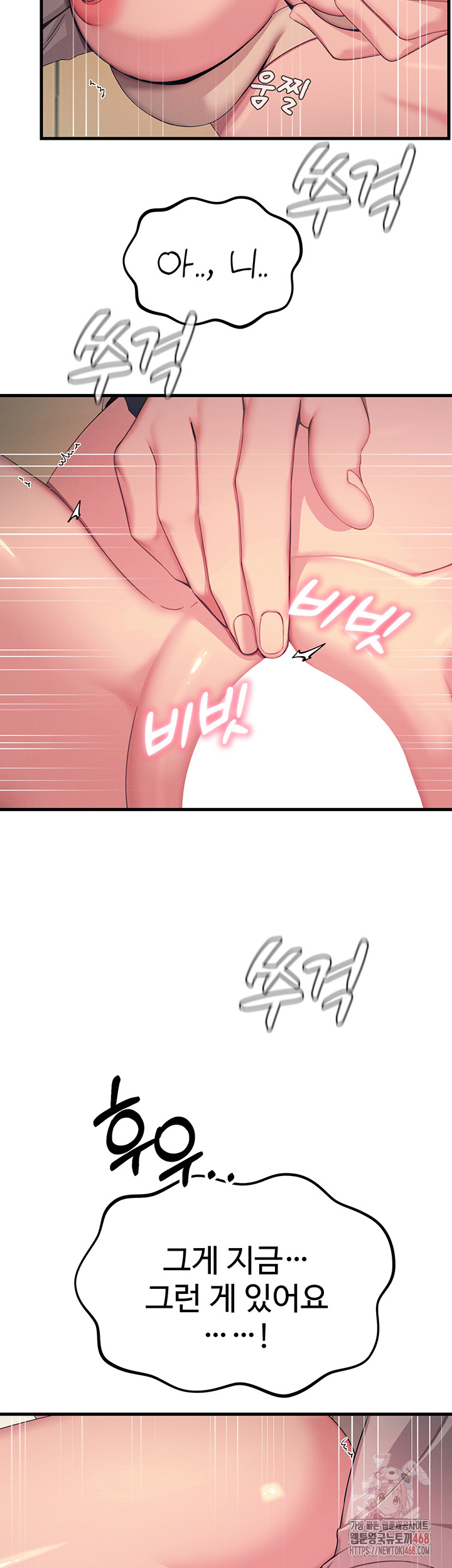 You Won’t Get Me Twice Raw - Chapter 29 - photo - 32