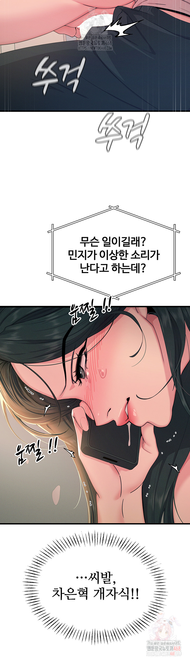You Won’t Get Me Twice Raw - Chapter 29 - photo - 33