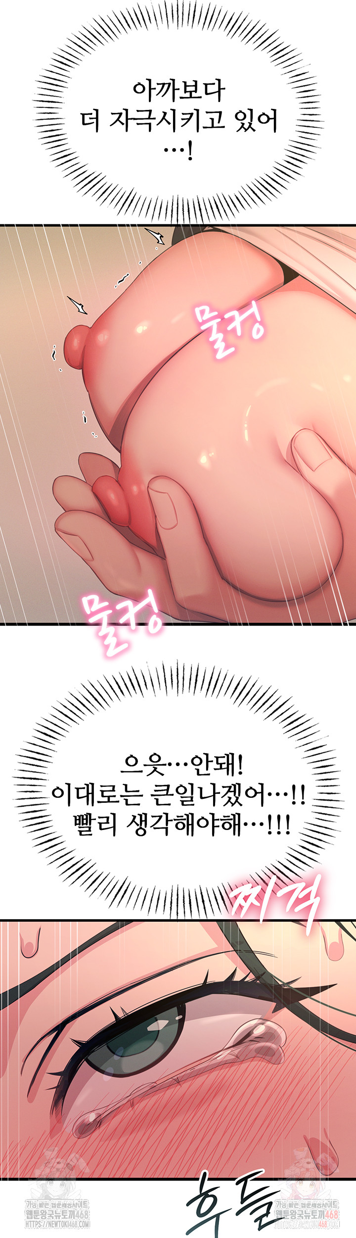 You Won’t Get Me Twice Raw - Chapter 29 - photo - 35