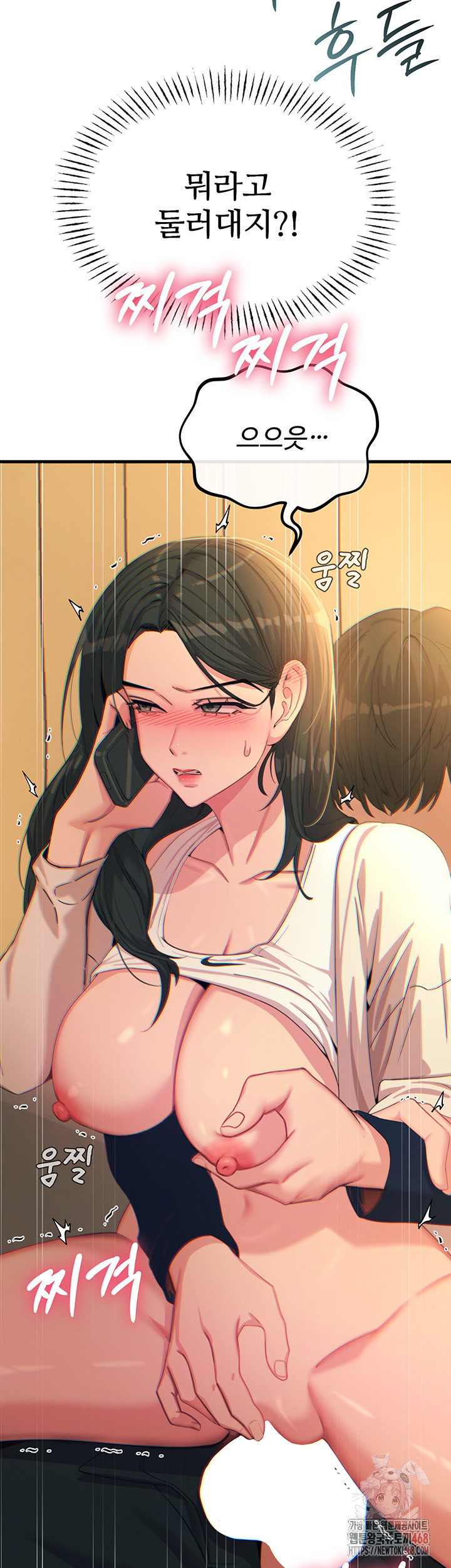 You Won’t Get Me Twice Raw - Chapter 29 - photo - 36