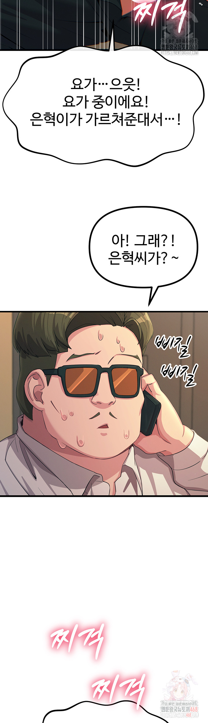 You Won’t Get Me Twice Raw - Chapter 29 - photo - 37