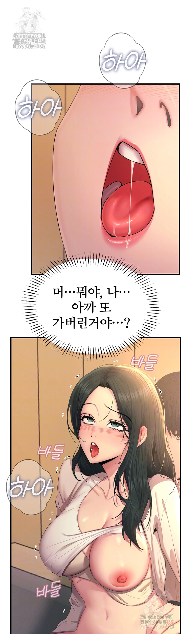 You Won’t Get Me Twice Raw - Chapter 29 - photo - 4
