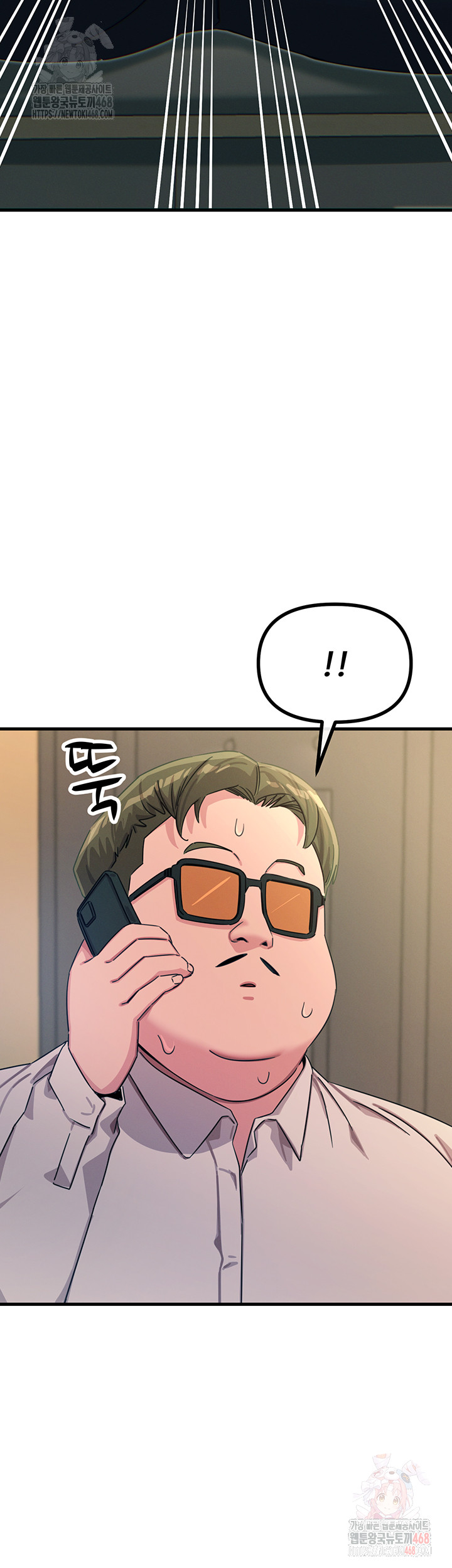 You Won’t Get Me Twice Raw - Chapter 29 - photo - 41