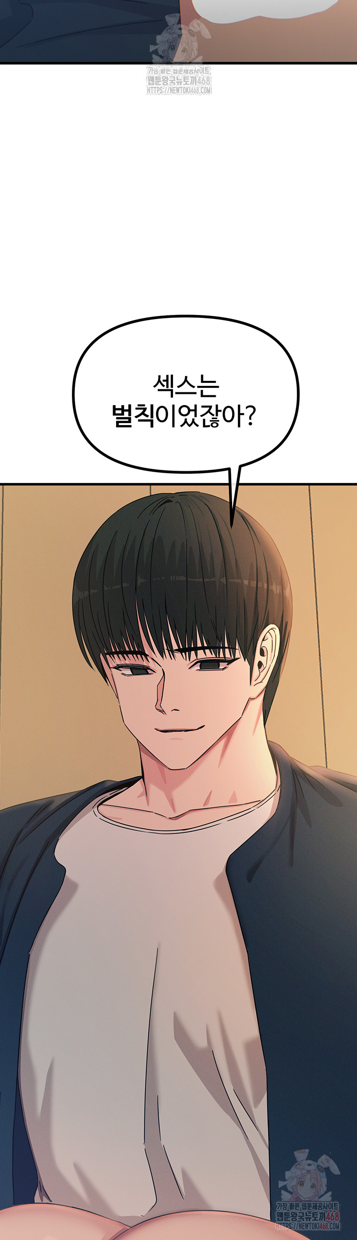 You Won’t Get Me Twice Raw - Chapter 29 - photo - 50