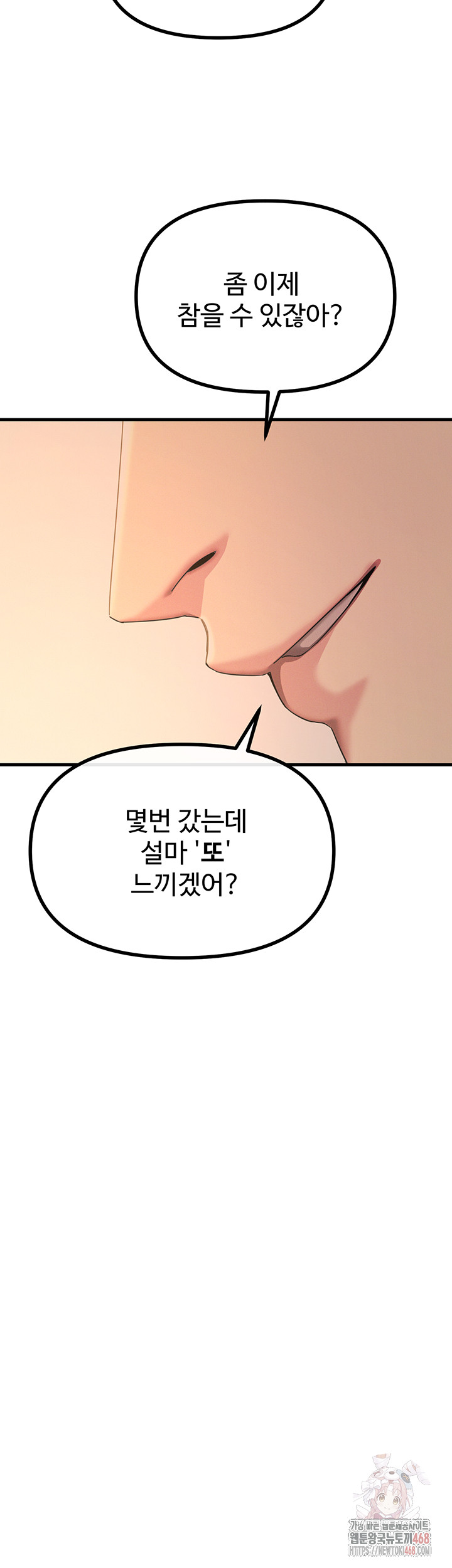 You Won’t Get Me Twice Raw - Chapter 29 - photo - 52