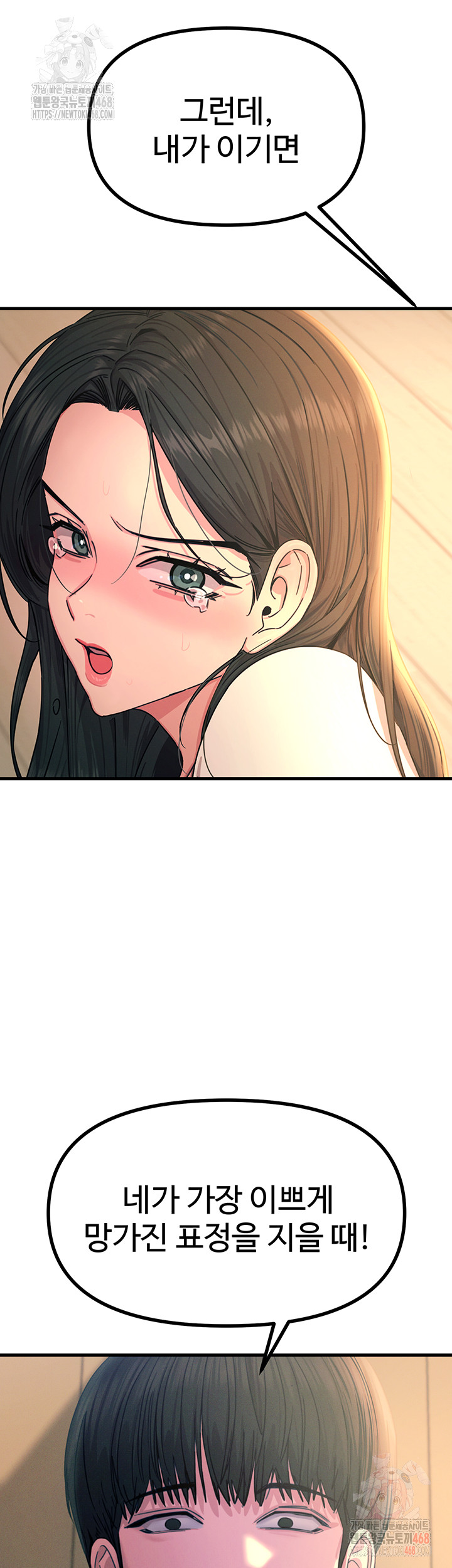 You Won’t Get Me Twice Raw - Chapter 29 - photo - 54