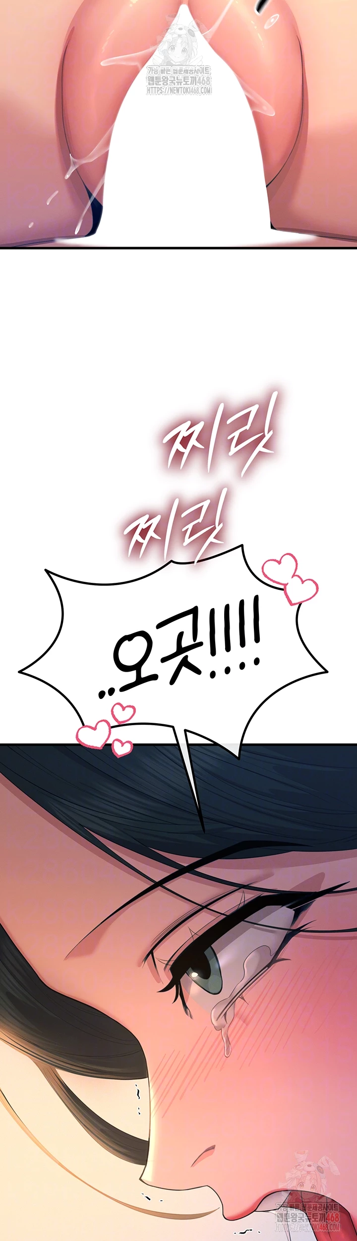 You Won’t Get Me Twice Raw - Chapter 29 - photo - 6