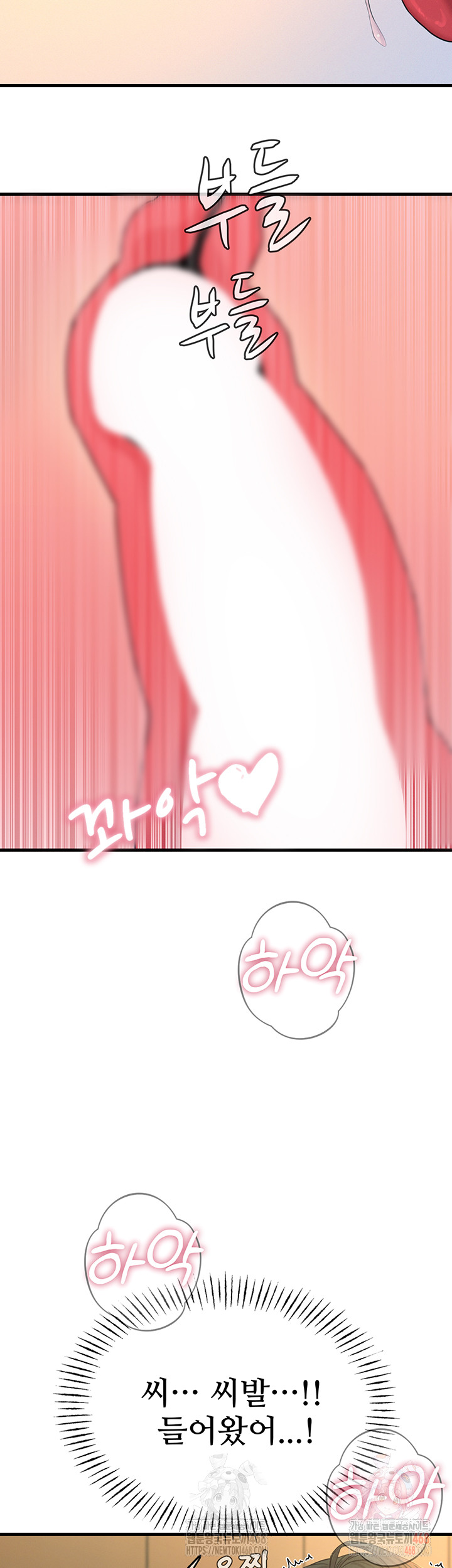You Won’t Get Me Twice Raw - Chapter 29 - photo - 7