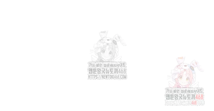 You Won’t Get Me Twice Raw - Chapter 29 - photo - 9