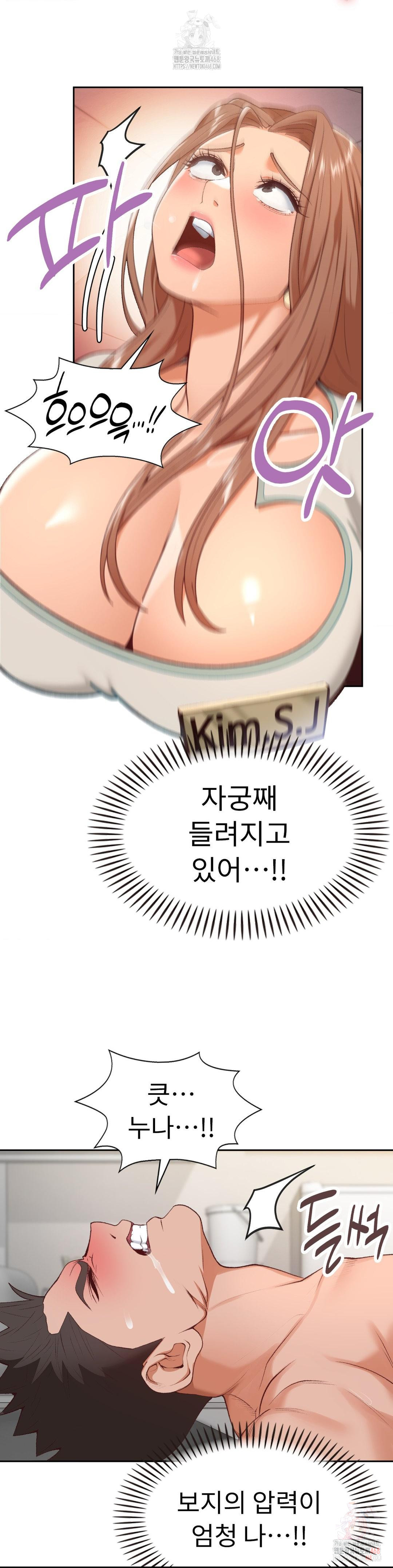 Runner’s High Raw - Chapter 24 - photo - 14