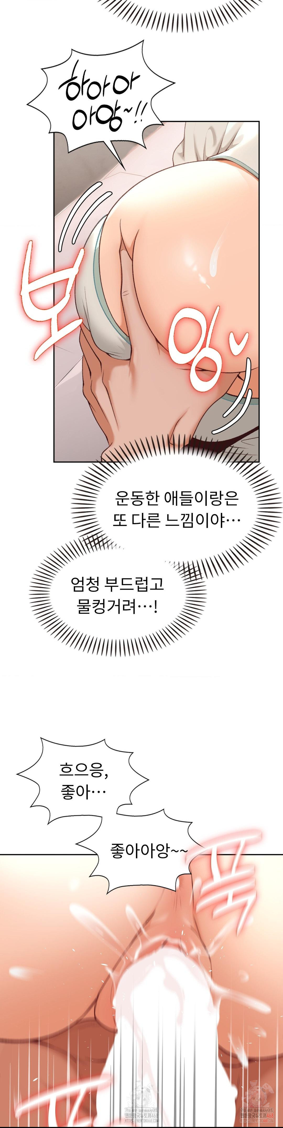 Runner’s High Raw - Chapter 24 - photo - 15