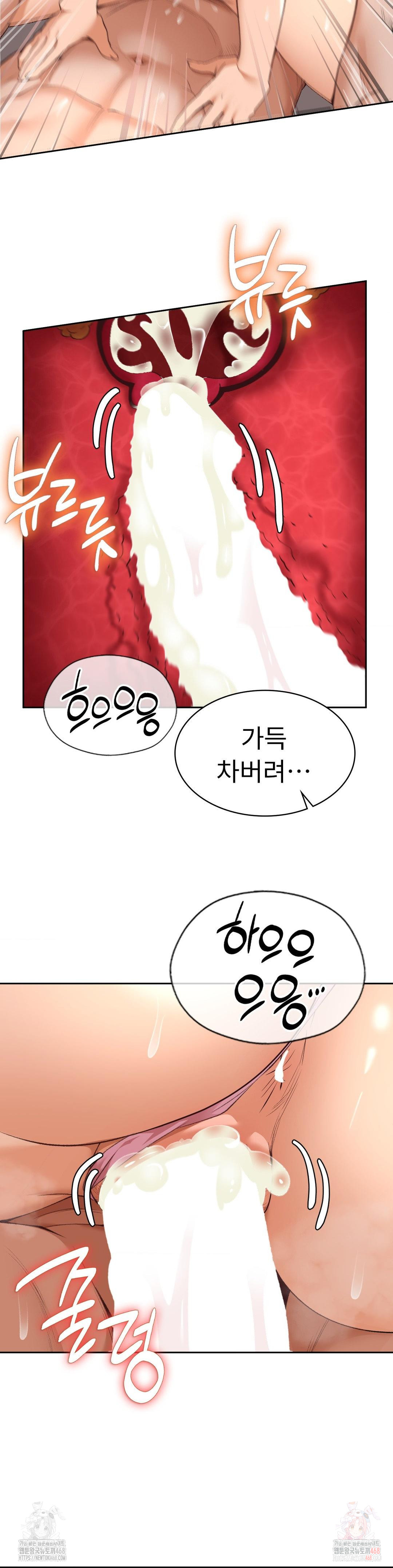 Runner’s High Raw - Chapter 24 - photo - 18