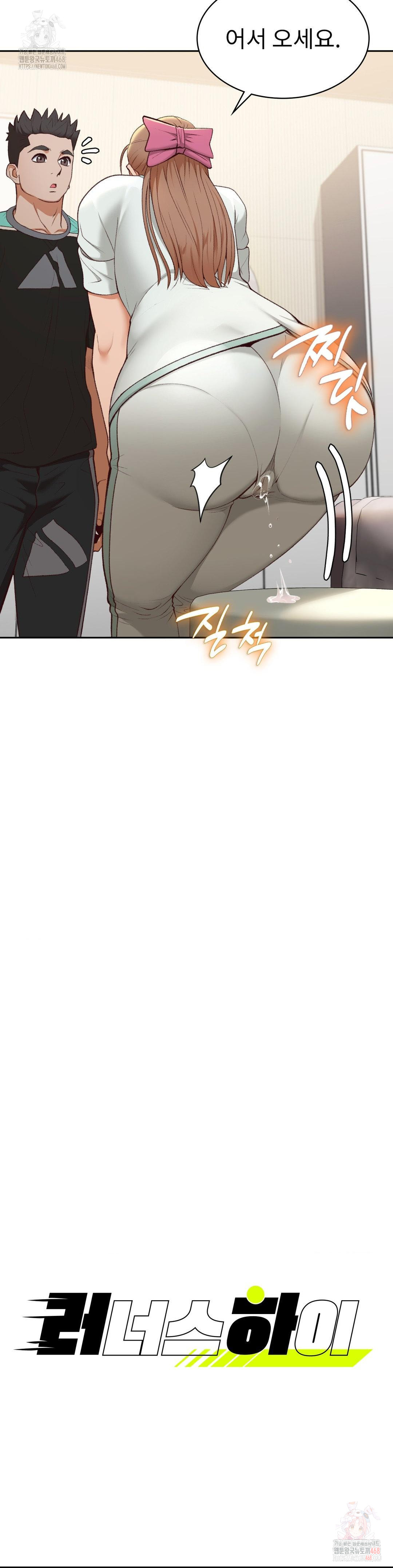 Runner’s High Raw - Chapter 24 - photo - 2
