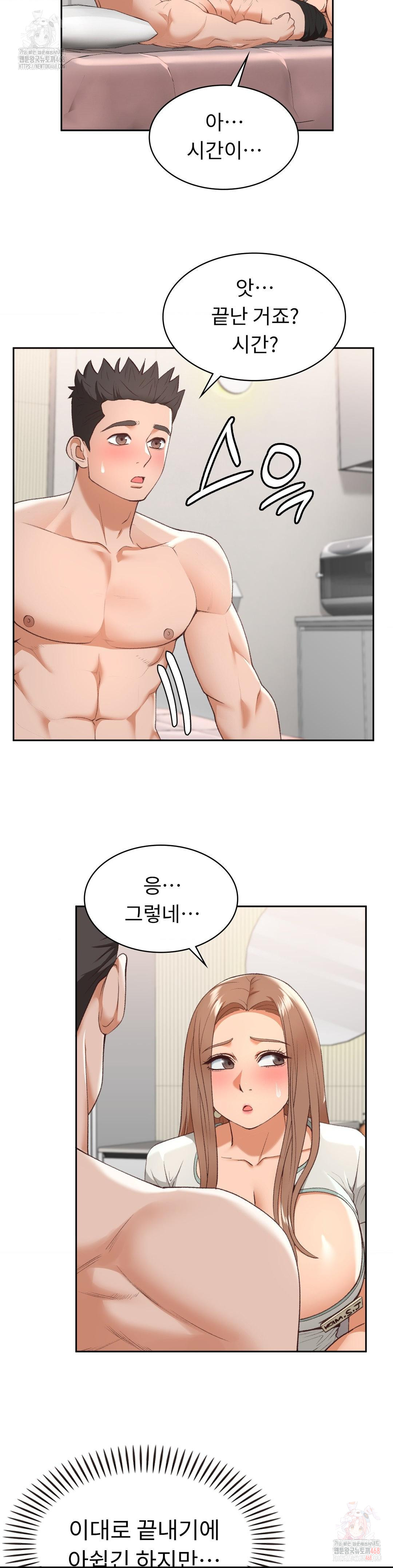 Runner’s High Raw - Chapter 24 - photo - 23