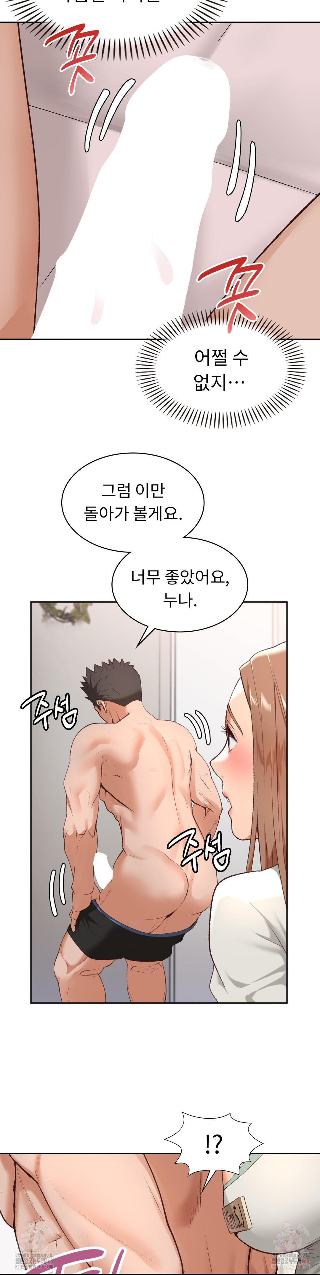 Runner’s High Raw - Chapter 24 - photo - 24
