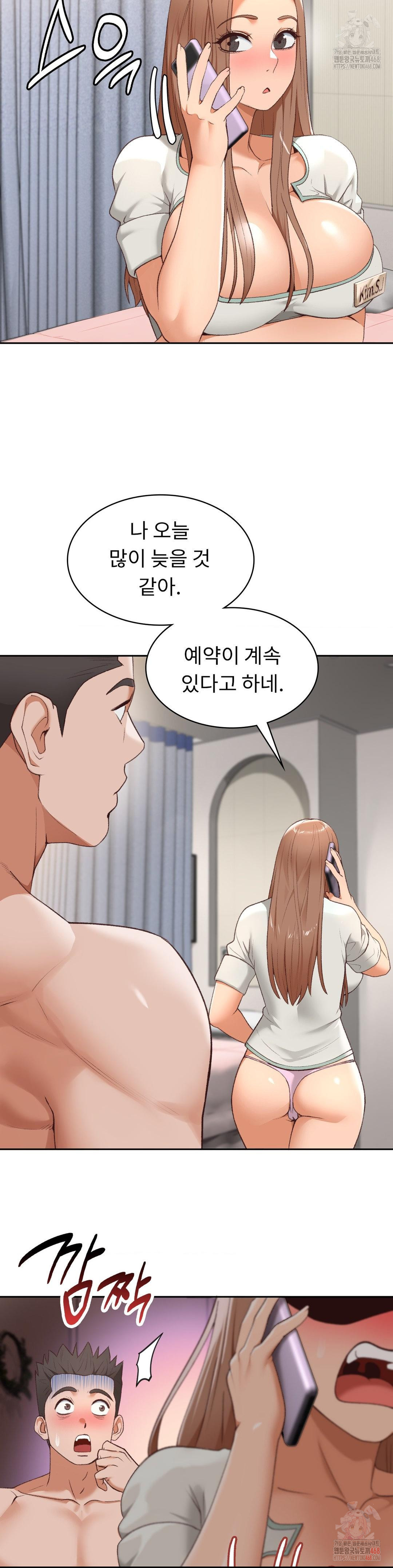 Runner’s High Raw - Chapter 24 - photo - 26