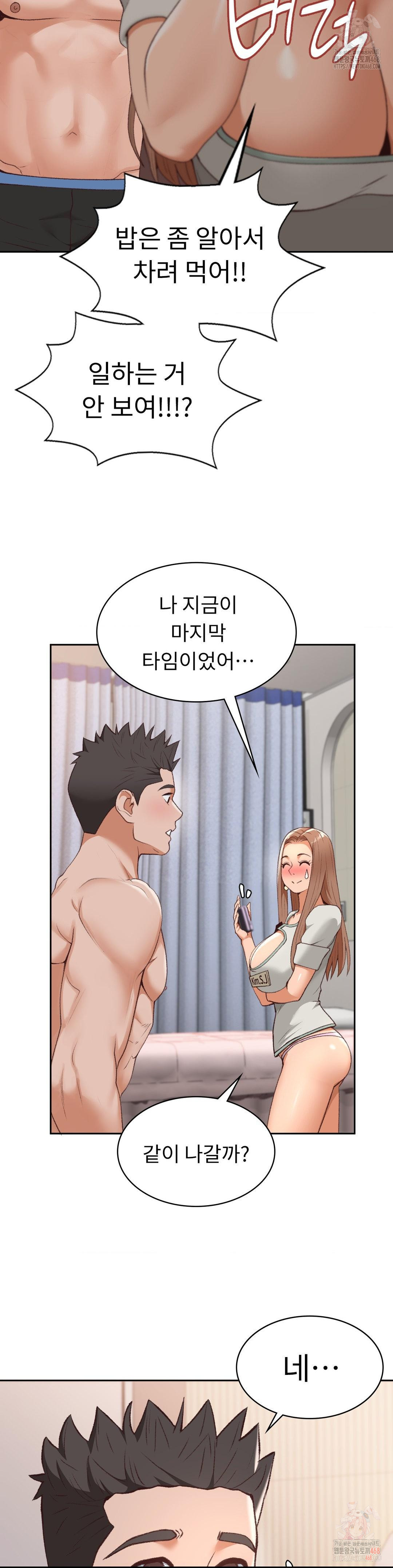 Runner’s High Raw - Chapter 24 - photo - 27