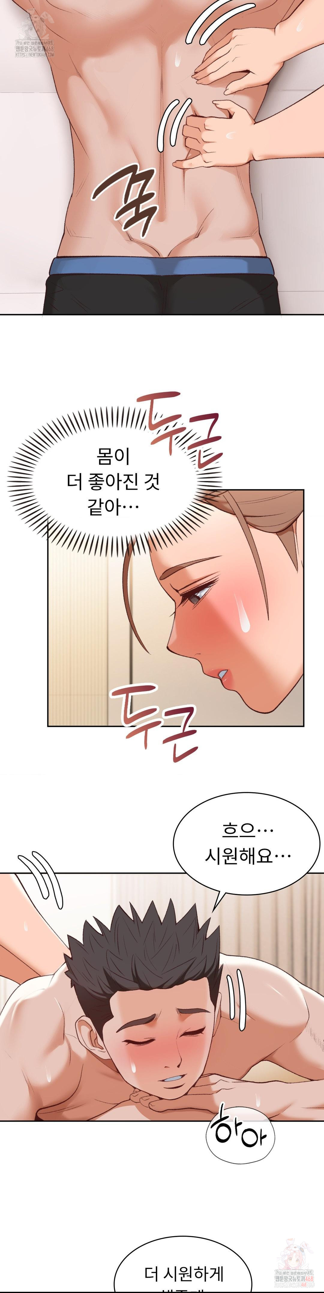 Runner’s High Raw - Chapter 24 - photo - 4